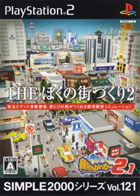 Simple 2000 Series Vol. 121 - The Boku no Machizukuri 2 - Machi-ing Maker 2.1 (Japan) box cover front